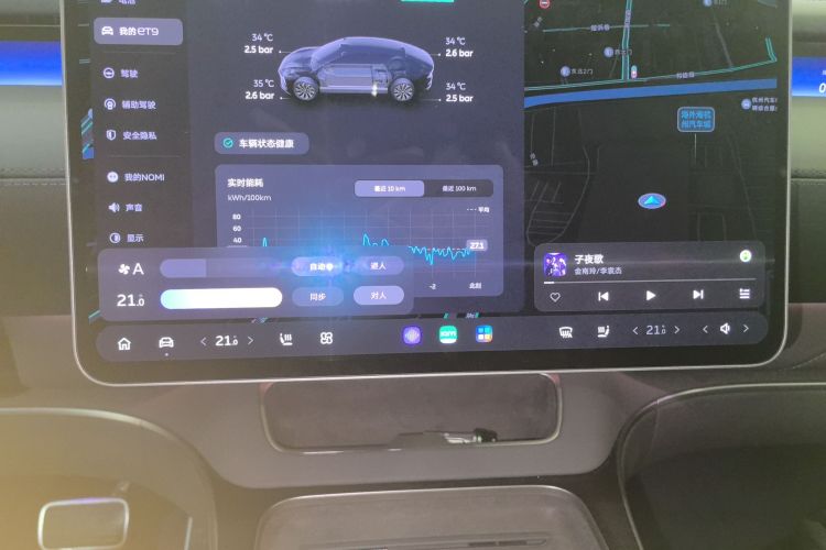 NIO ET9 2024 image de voiture #21