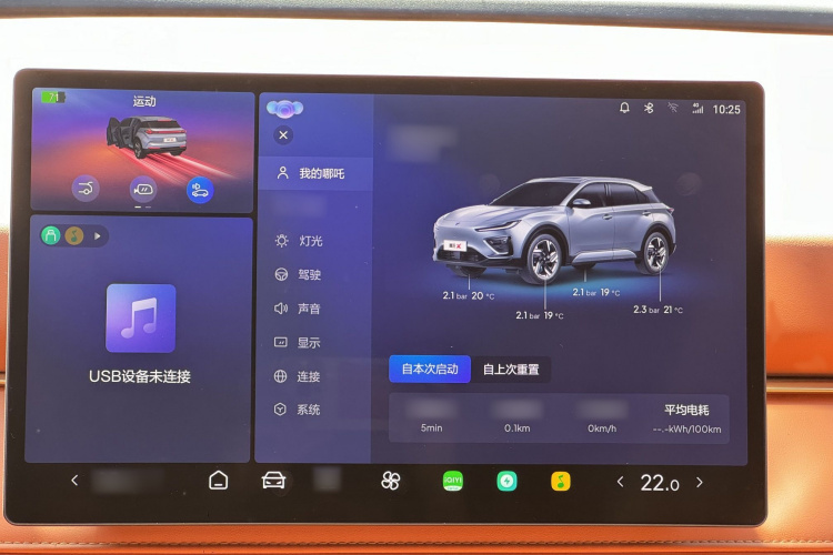 哪吒汽车 哪吒X 2024 汽车图片 #21