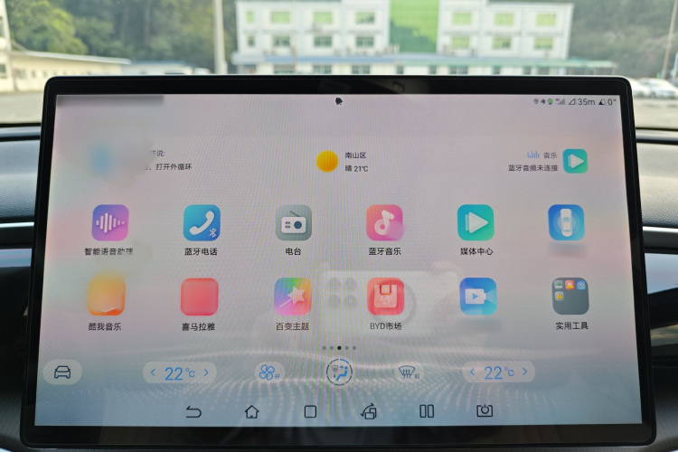 BYD Song Pro New Energy 2023 car image #21