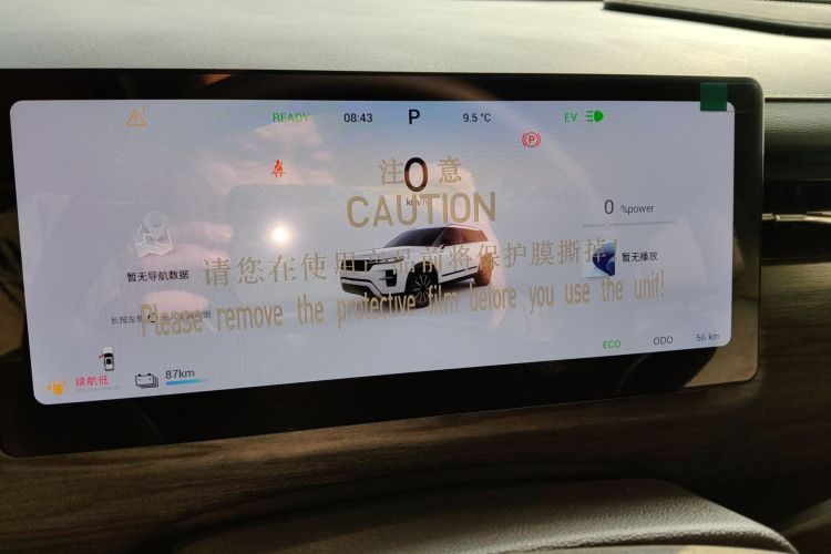 Tiggo7 C-DM 2025 car image #21