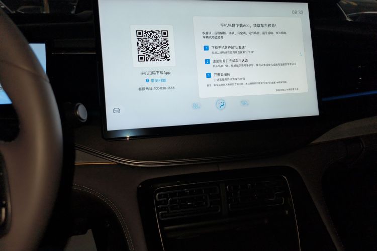 BYD Frigate 07 2023 imagem de carro #21