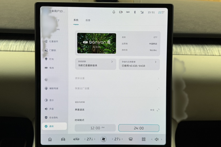 蔚来 蔚来ET7 2024 汽车图片 #21