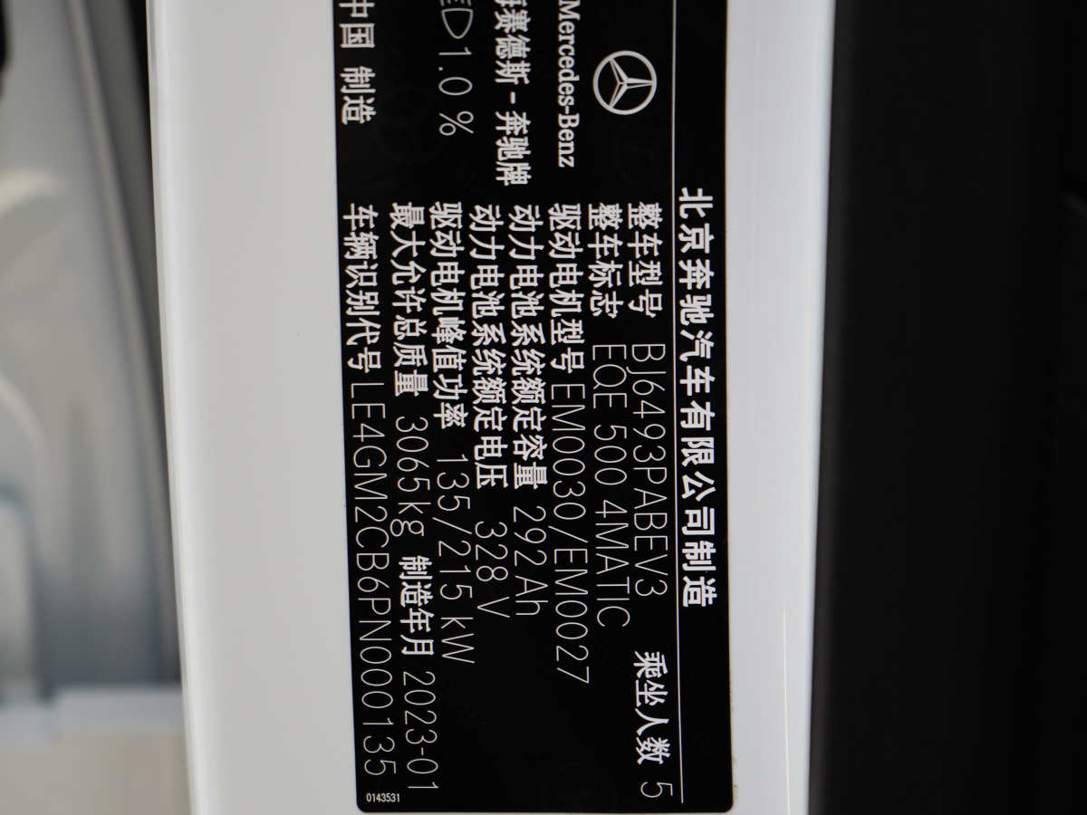 Mercedes-Benz EQE SUV 2025 #21 Mercedes-Benz EQE SUV 2025 car image #21