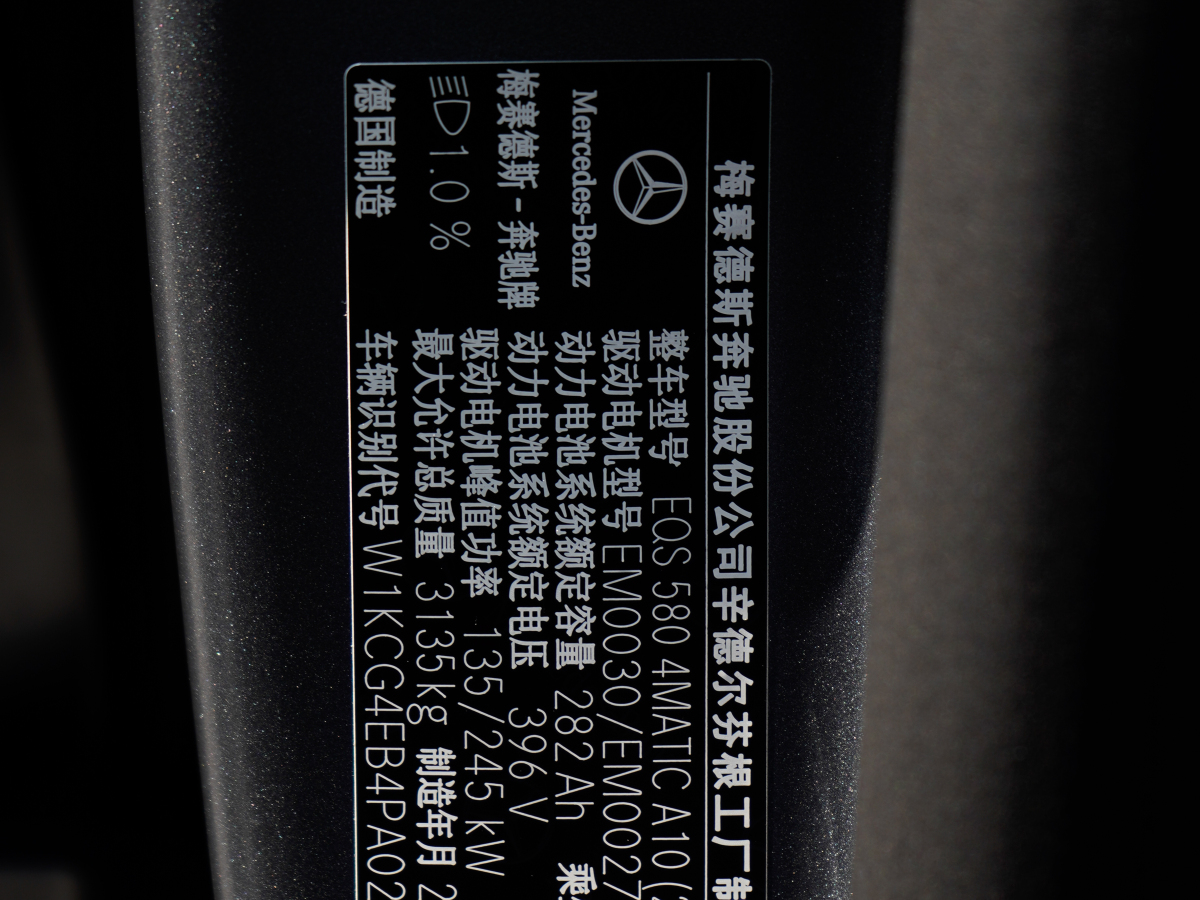 Mercedes-Benz EQS Class 2024 #21 Mercedes-Benz EQS Class 2024 car image #21