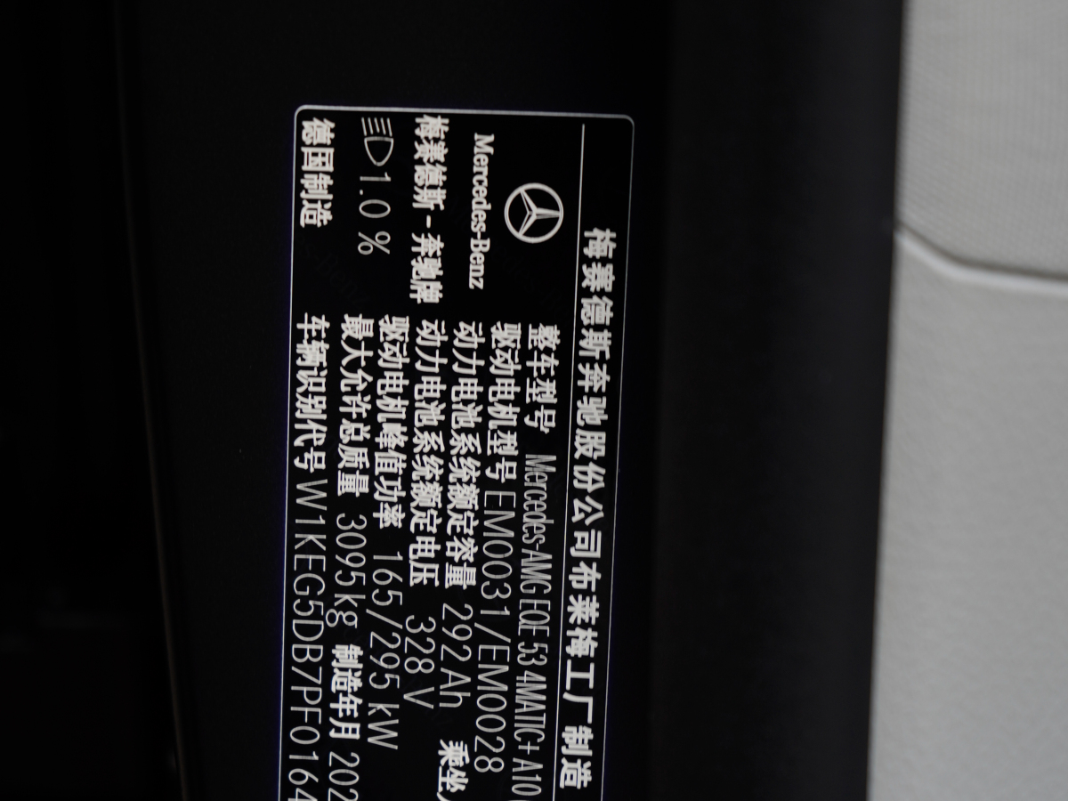 Mercedes-Benz EQE AMG 2023 car image #21