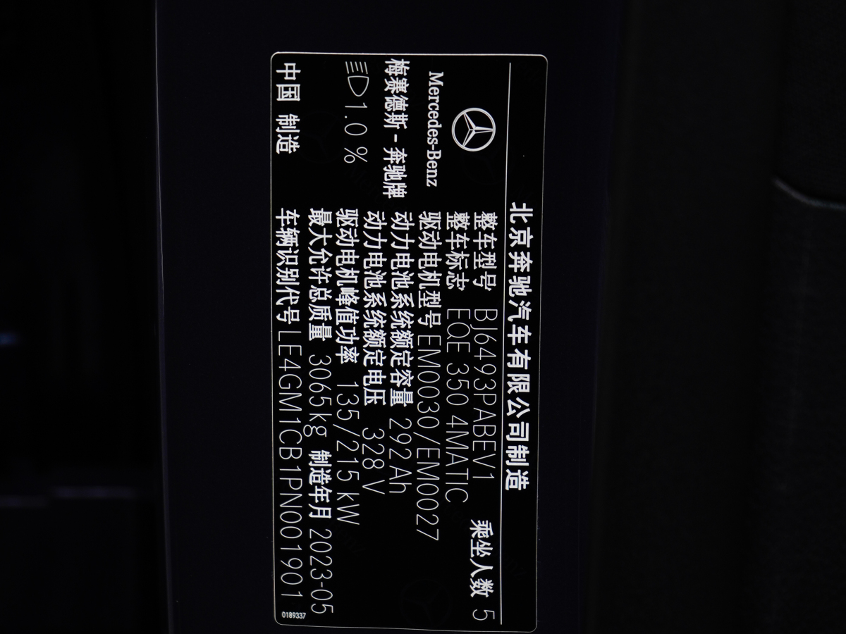 Mercedes-Benz EQE SUV 2023 #21 Mercedes-Benz EQE SUV 2023 car image #21