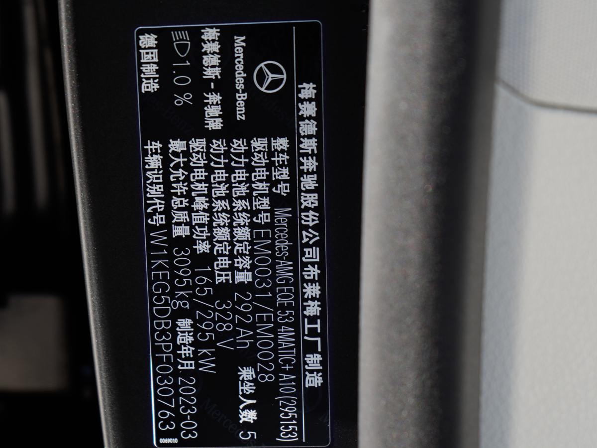 Mercedes-Benz EQE AMG 2023 car image #21