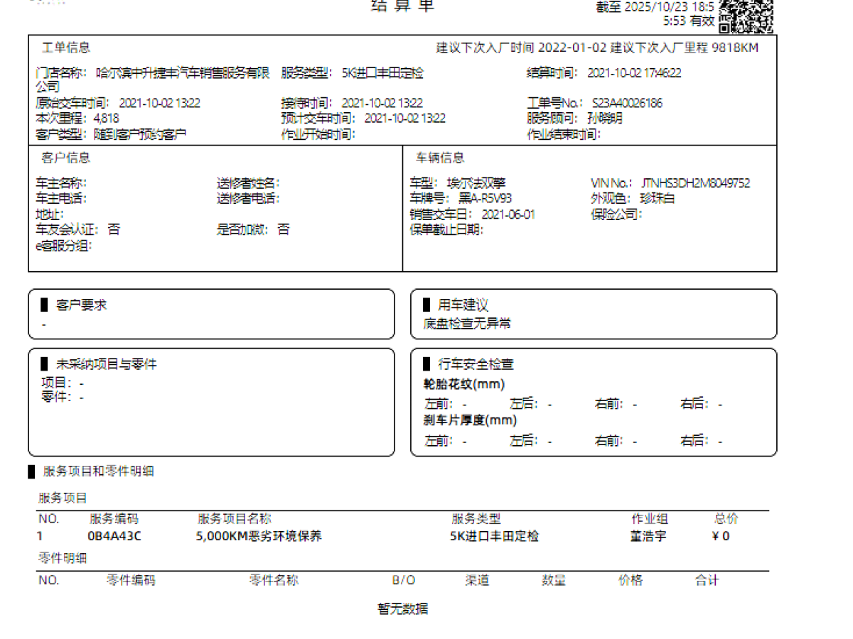 Toyota Bozhi 7 2021 image de voiture #21