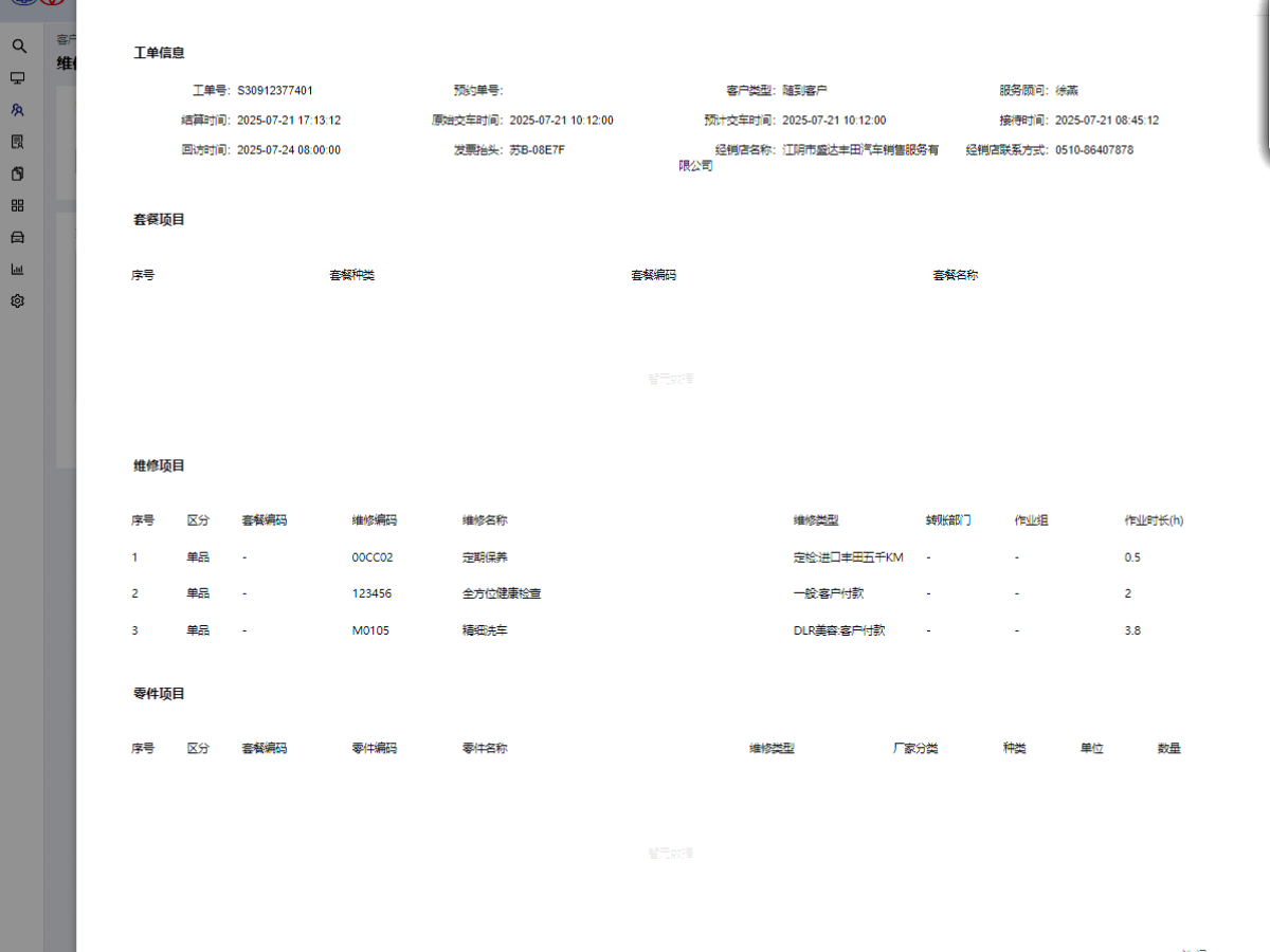 Toyota Bozhi 7 2024 #21 Toyota Bozhi 7 2024 car image #21