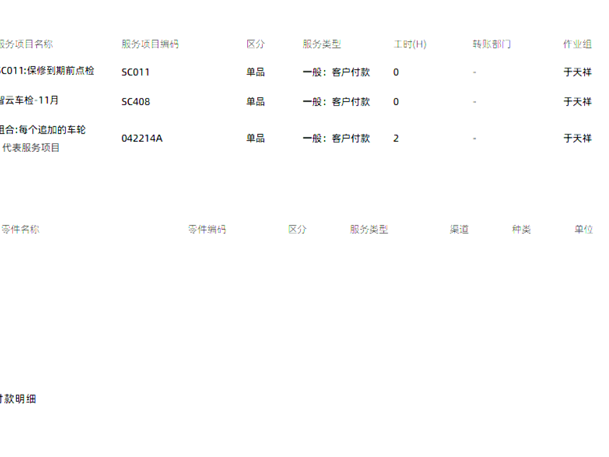 Toyota Bozhi 7 2018 immagine di auto #21