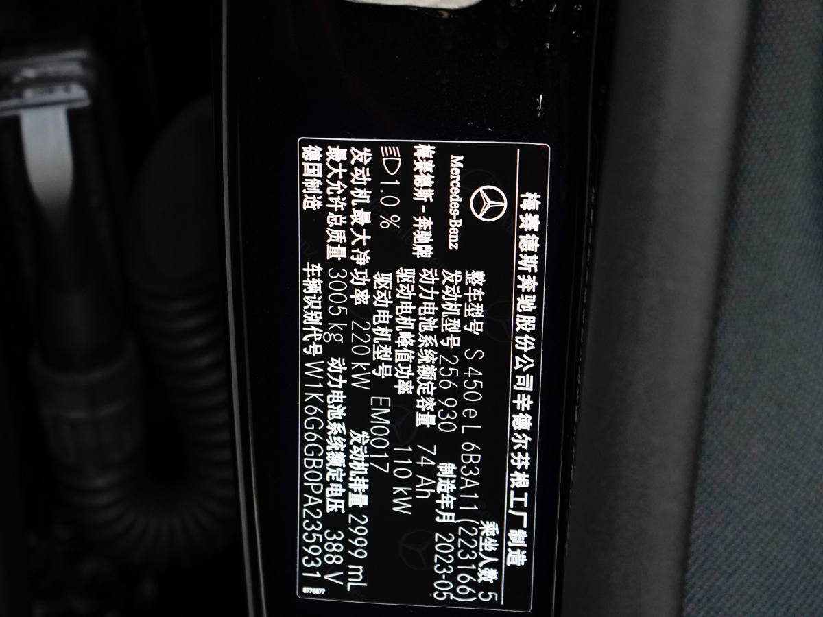 Mercedes-Benz S Class New Energy 2023 image de voiture #21