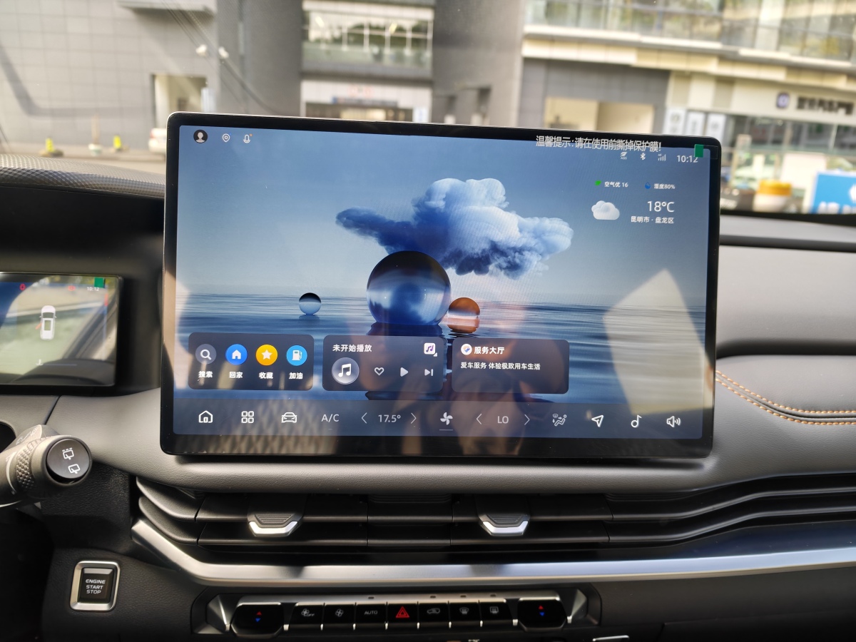 GEELY Okavango L 2025 #21 GEELY Okavango L 2025 car image #21