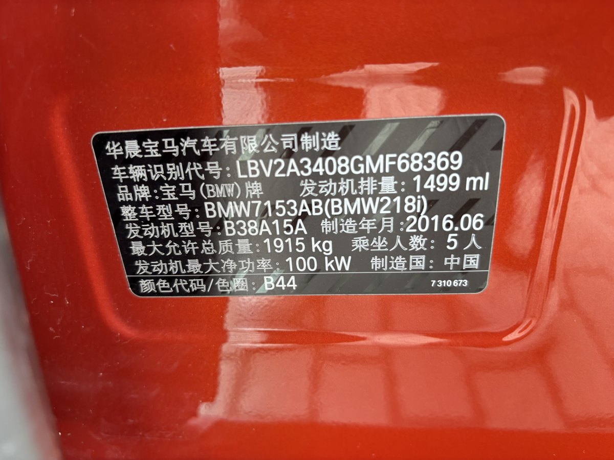 BMW 2 Series 2016 immagine di auto #21