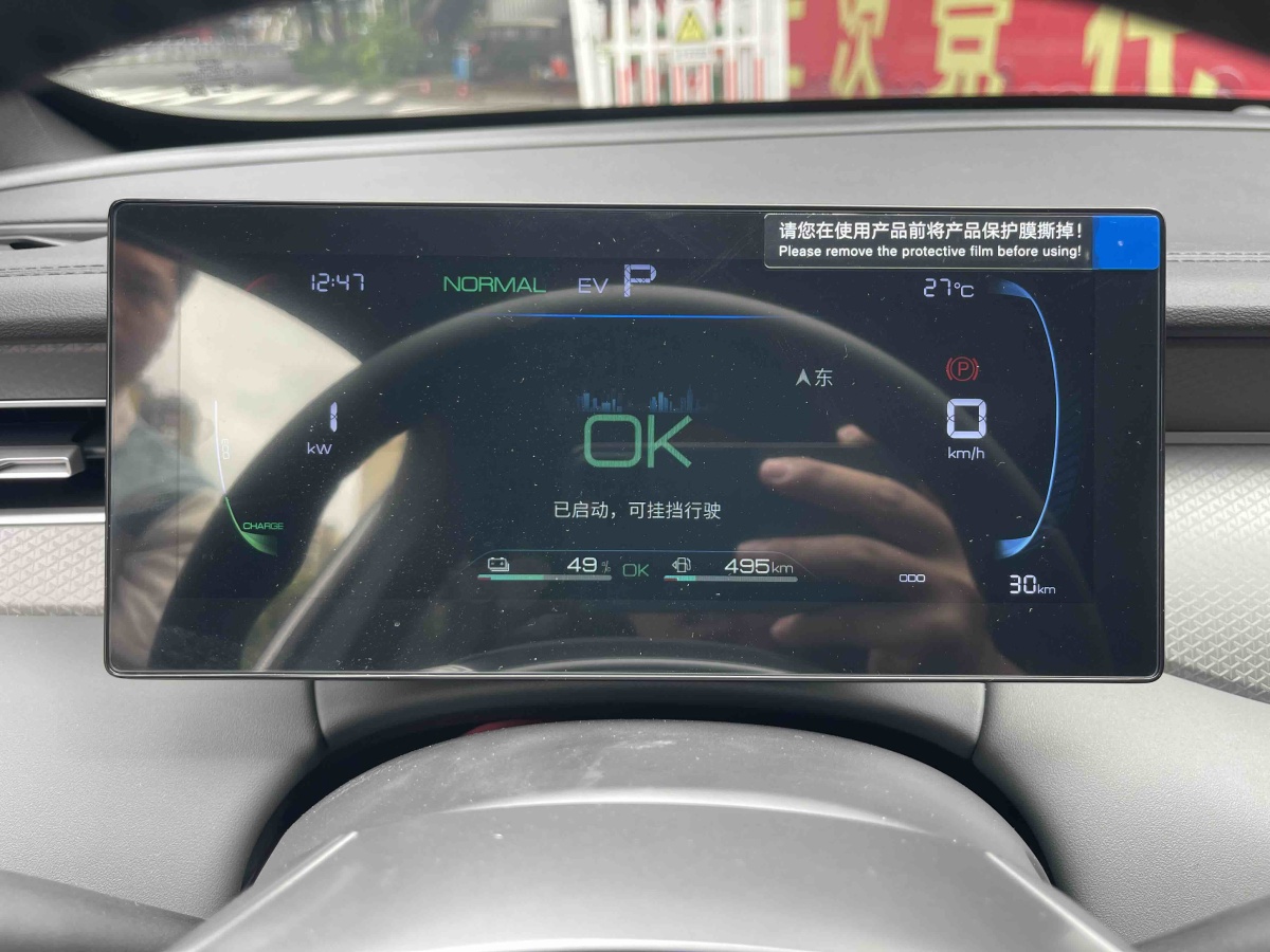 BYD Qin 2025 car image #21