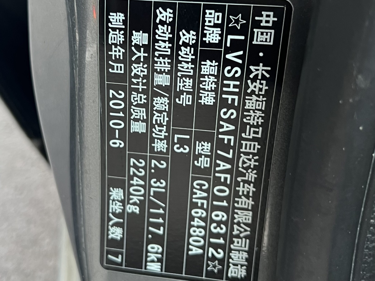 Ford S-MAX 2012 car image #21