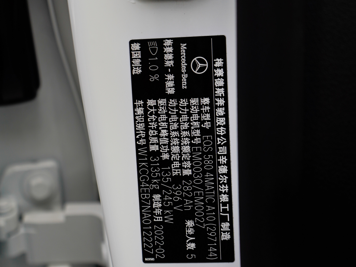 Mercedes-Benz EQS Class 2022 #21 Mercedes-Benz EQS Class 2022 car image #21