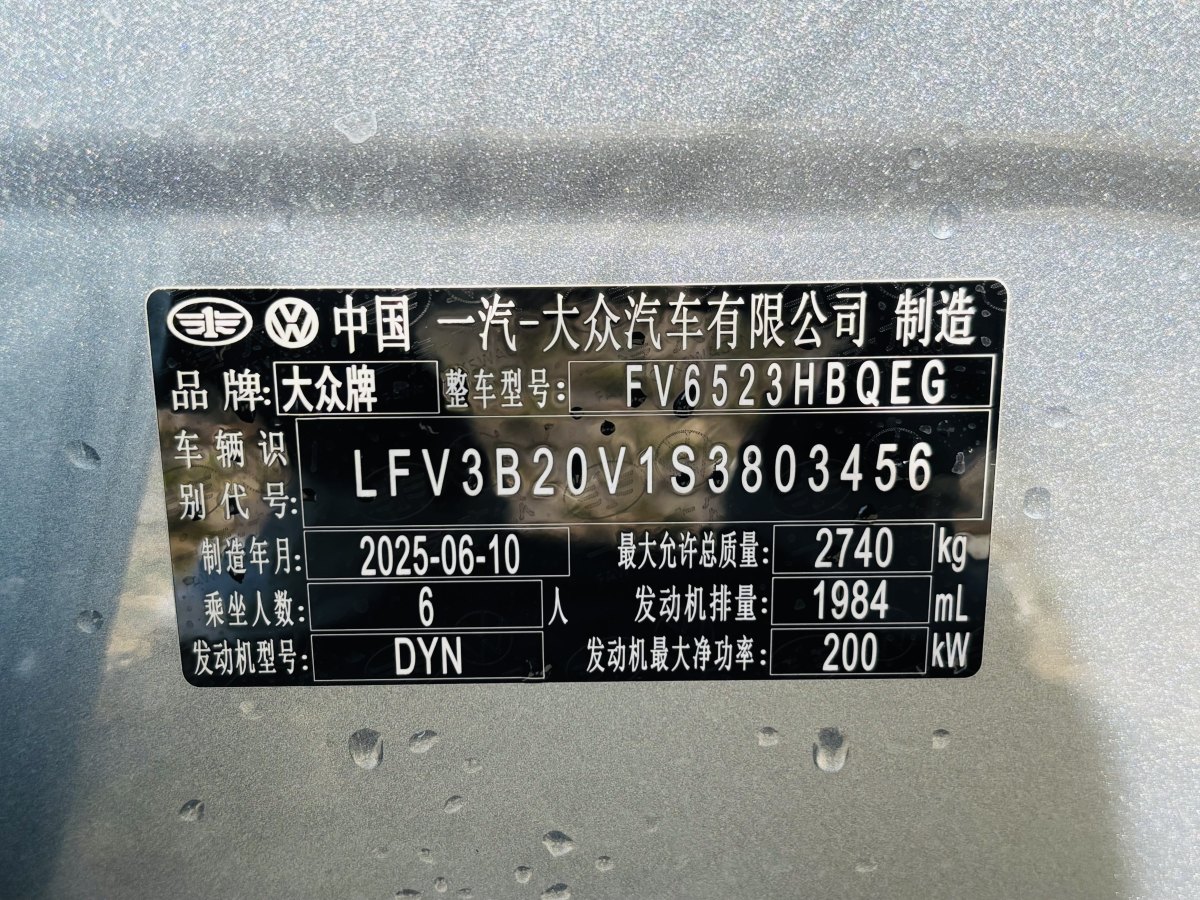 Volkswagen Talagon 2025 car image #21