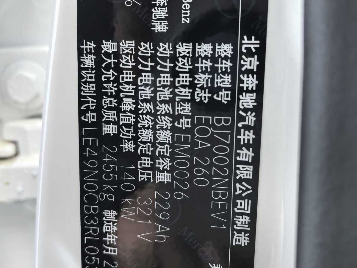 Mercedes-Benz EQA Class 2025 #21 Mercedes-Benz EQA Class 2025 immagine di auto #21