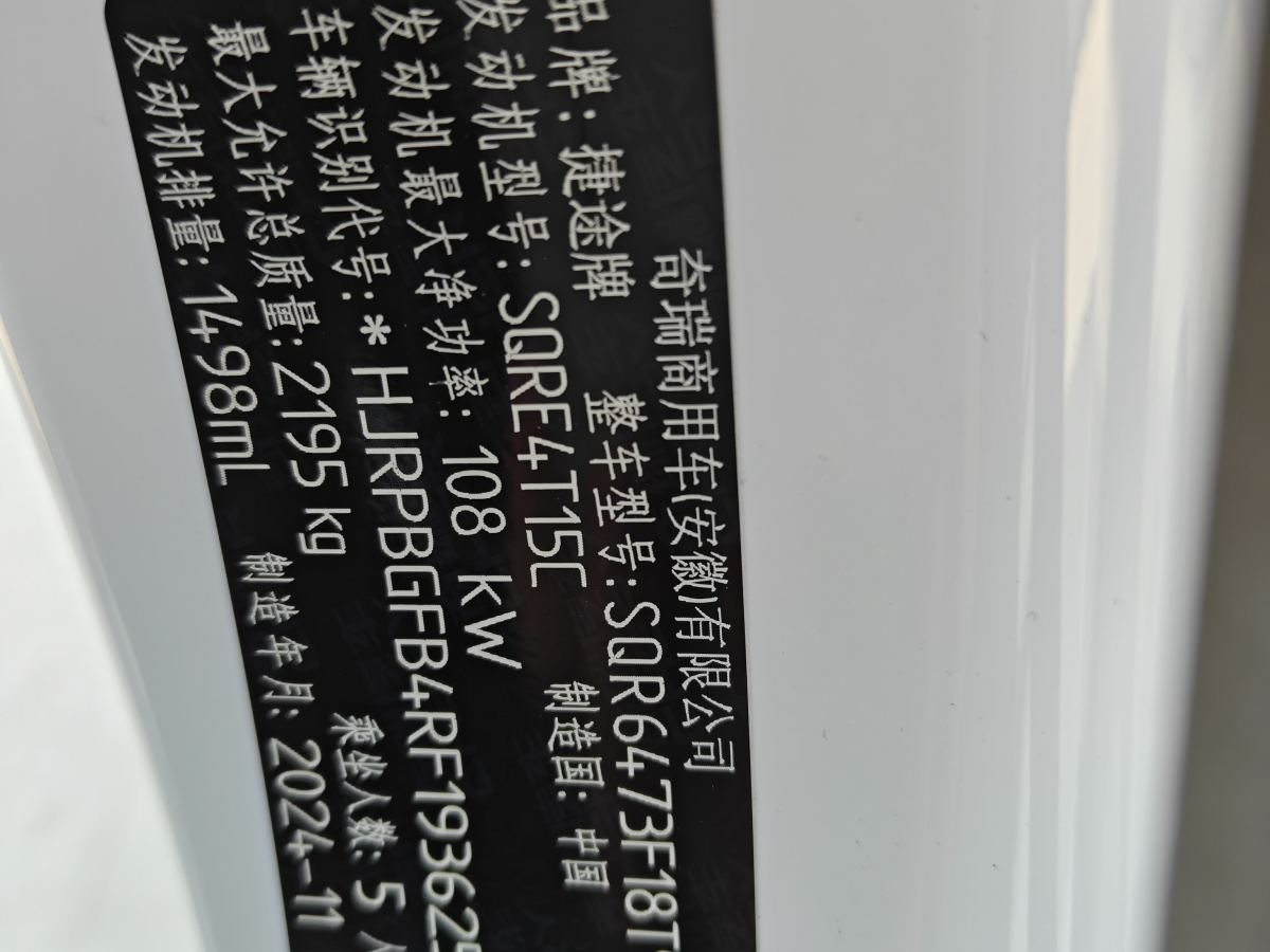 Jetour X70 PRO 2025 #21 Jetour X70 PRO 2025 car image #21