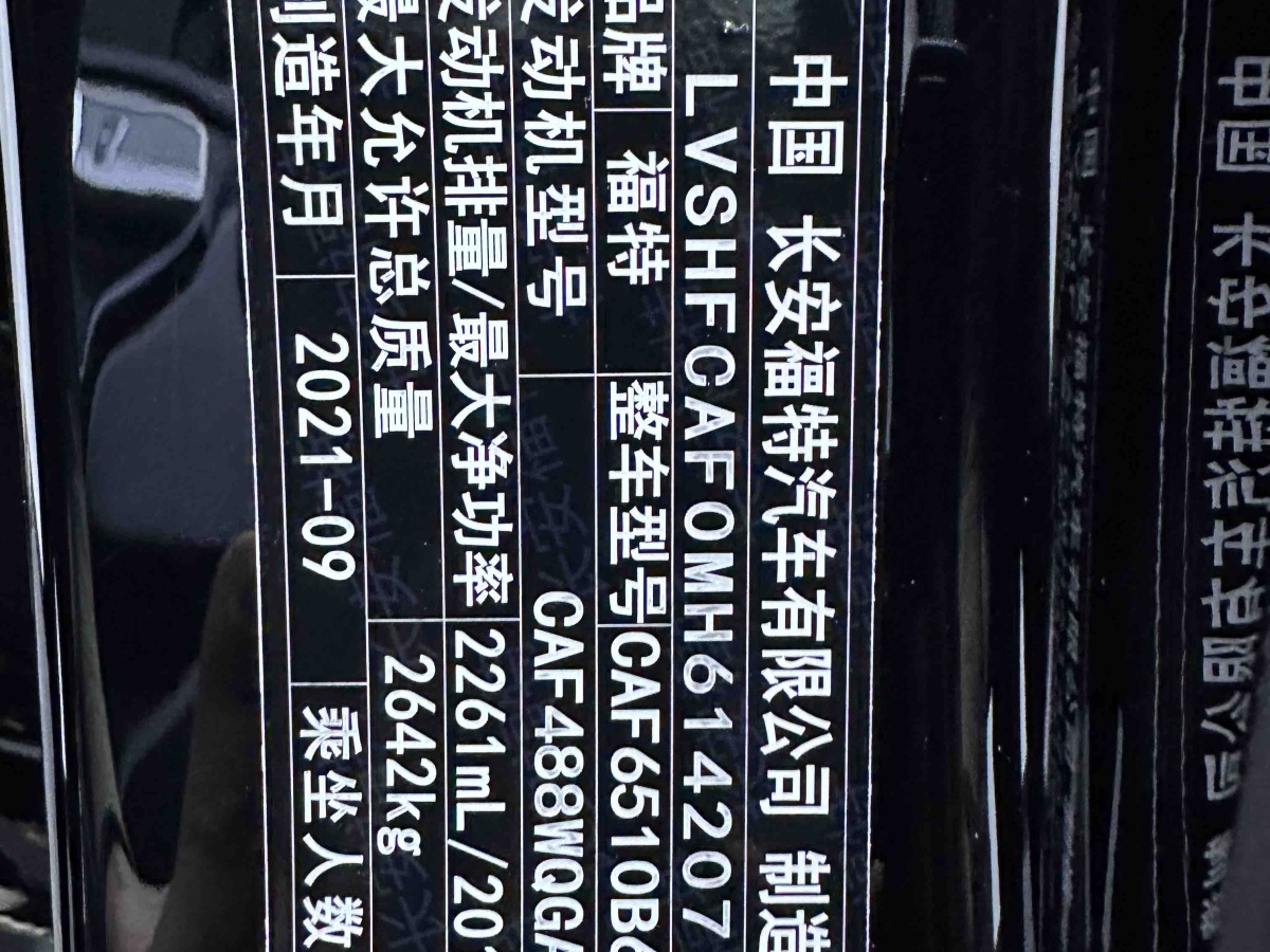 Ford Explorer 2021 immagine di auto #21