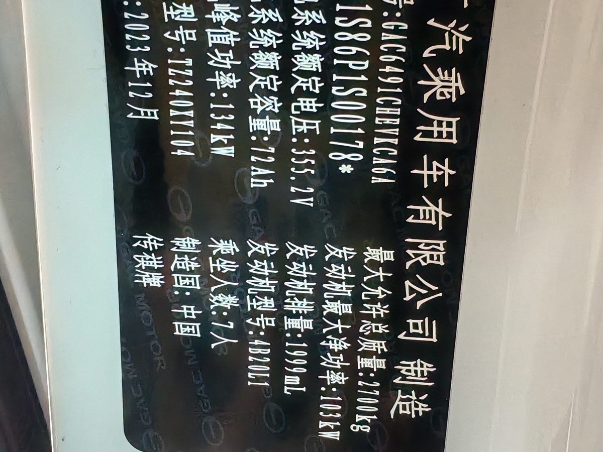 GAC Trumpchi E8 New Energy 2025 #21 GAC Trumpchi E8 New Energy 2025 car image #21