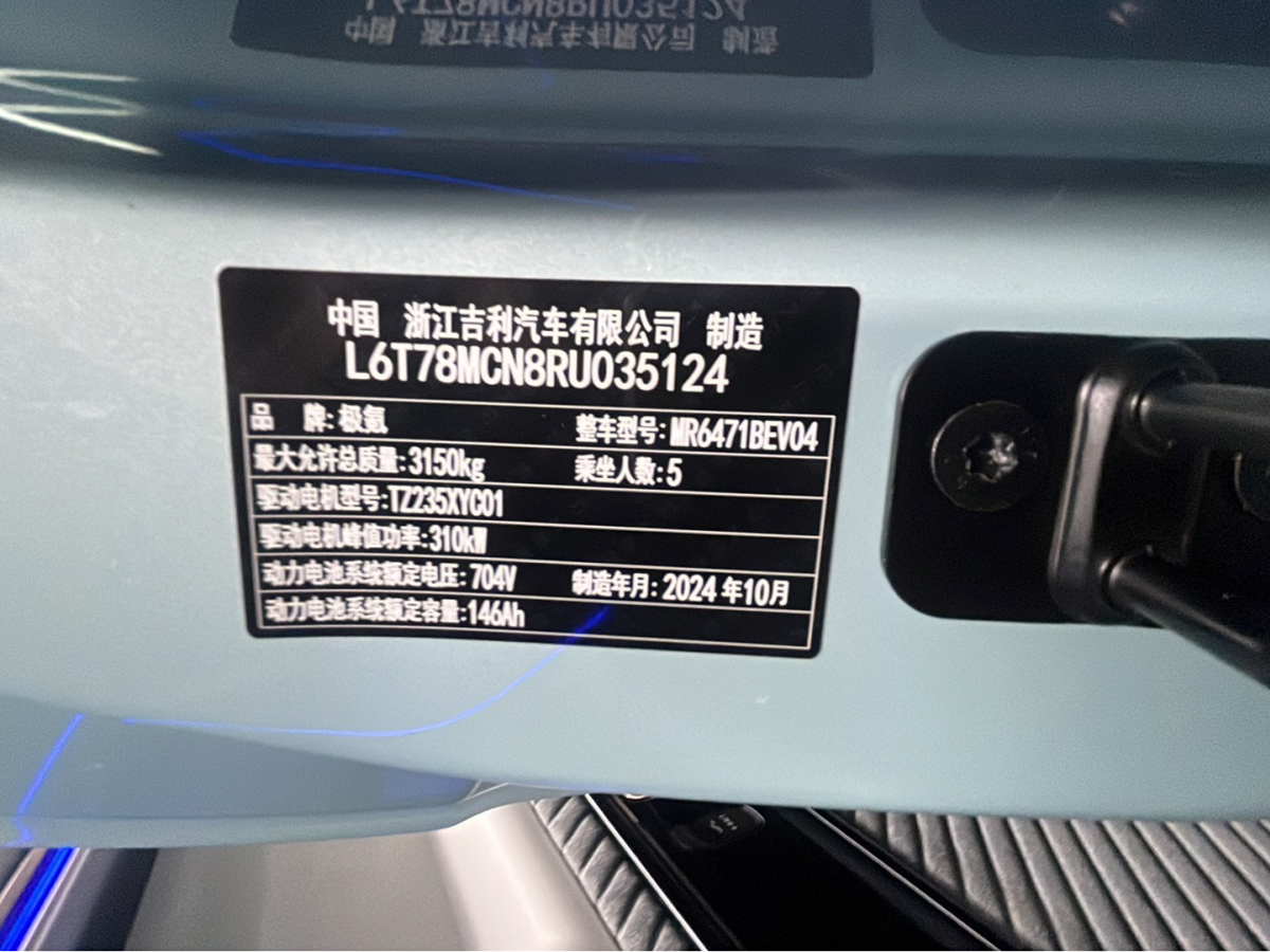 Zeekr MIX 2024 صورة سيارة #21