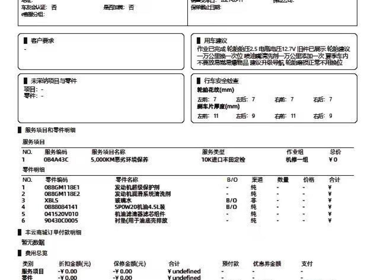 Toyota Alphard 2021 immagine di auto #21