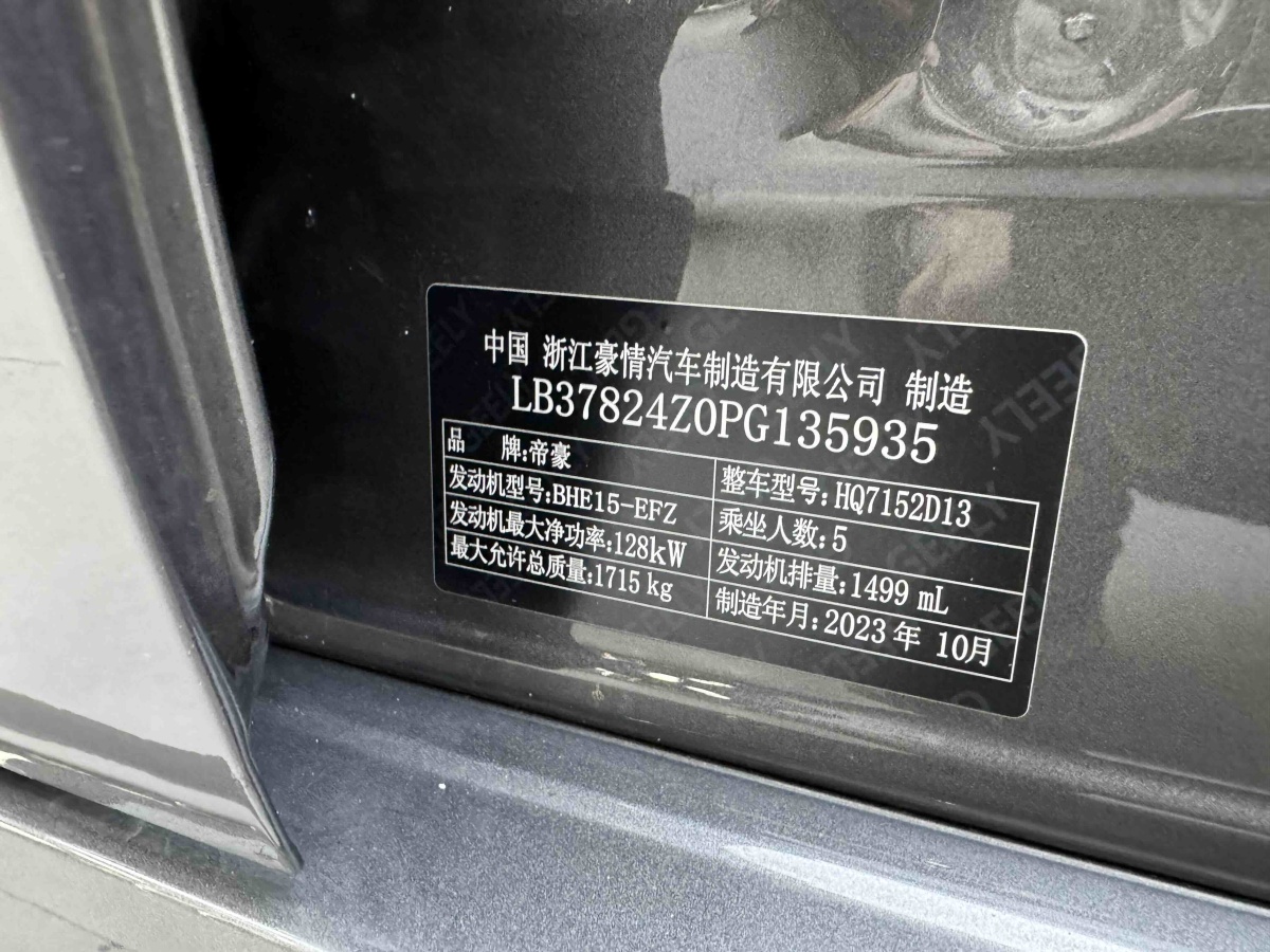 GEELY Binray 2023 #21 GEELY Binray 2023 car image #21