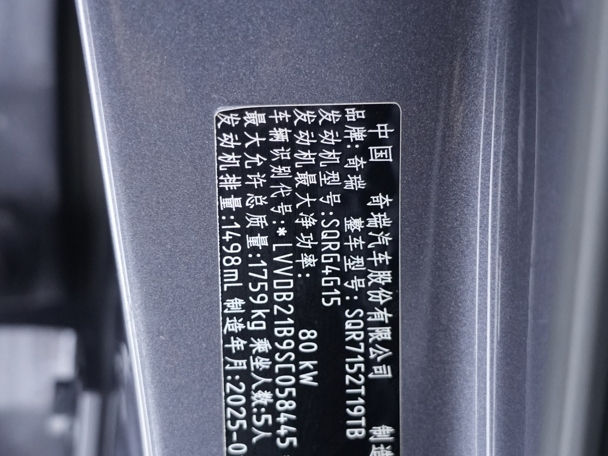 Chery Tiggo 5x 2025 #21 Chery Tiggo 5x 2025 car image #21