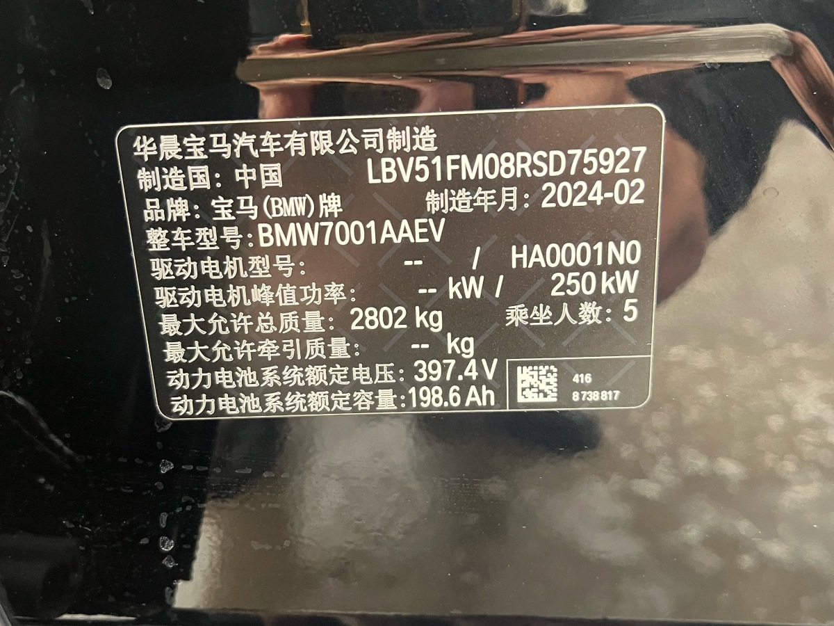 BMW i5 2024 #21 BMW i5 2024 car image #21