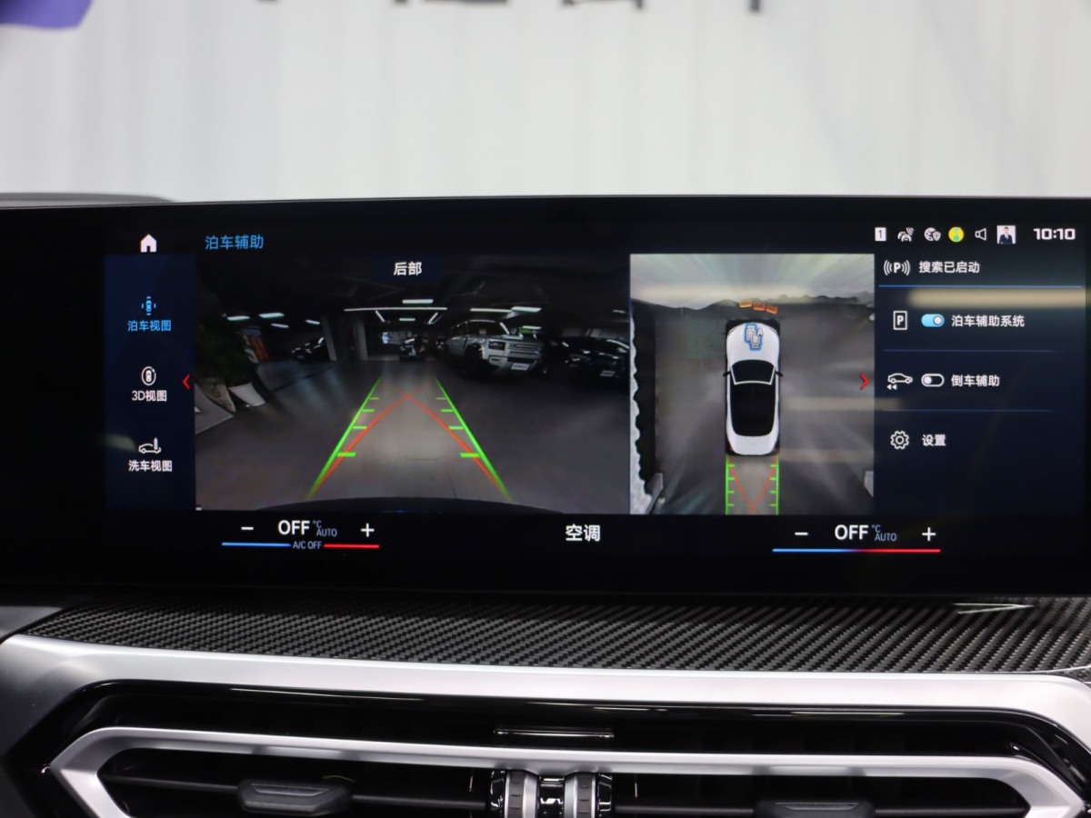 宝马 2023 汽车图片 #21