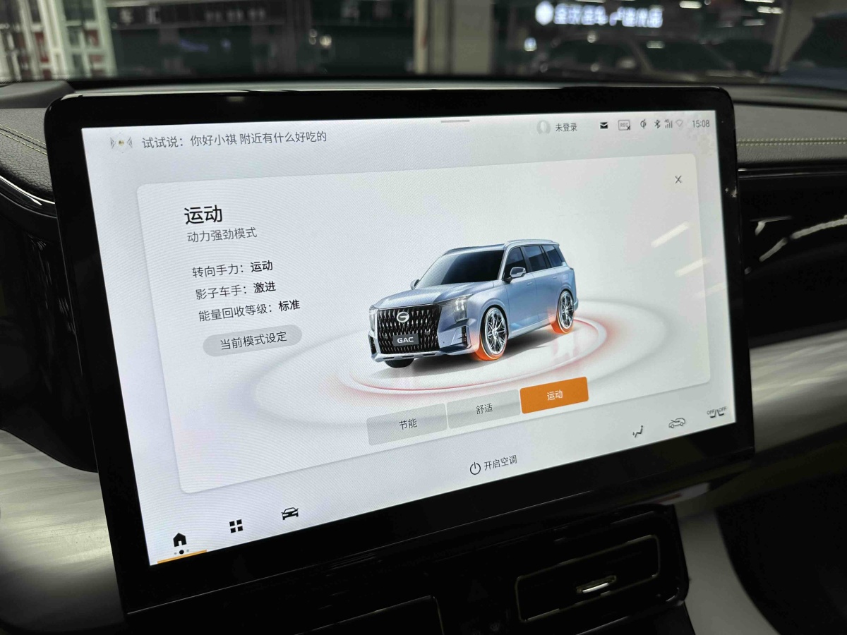 GAC Trumpchi ES9 2024 car image #21