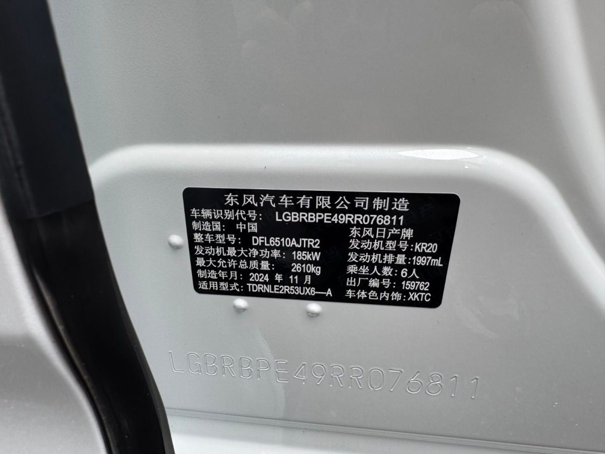 日产 探陆 2024 汽车图片 #21