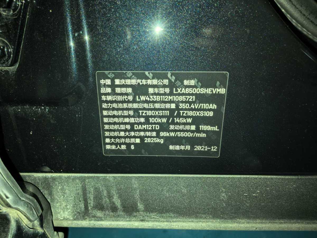 Li One 2021 imagen de coche #21