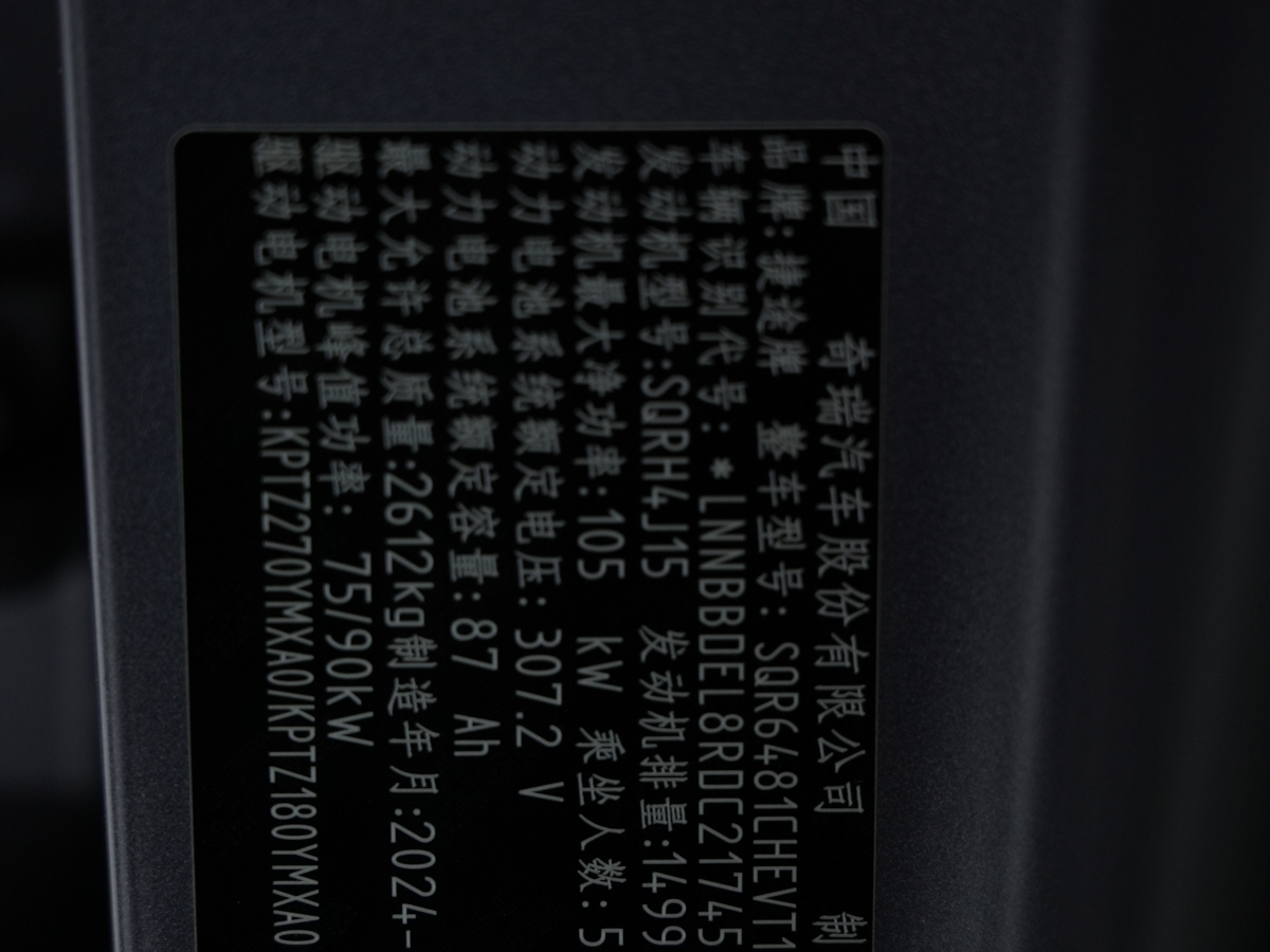 Jetour Shanhai T2 2025 image de voiture #21