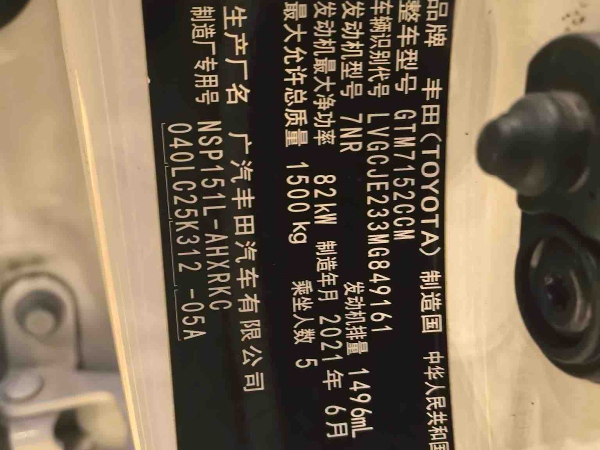 Toyota Yaris L Zhixuan 2021 car image #21