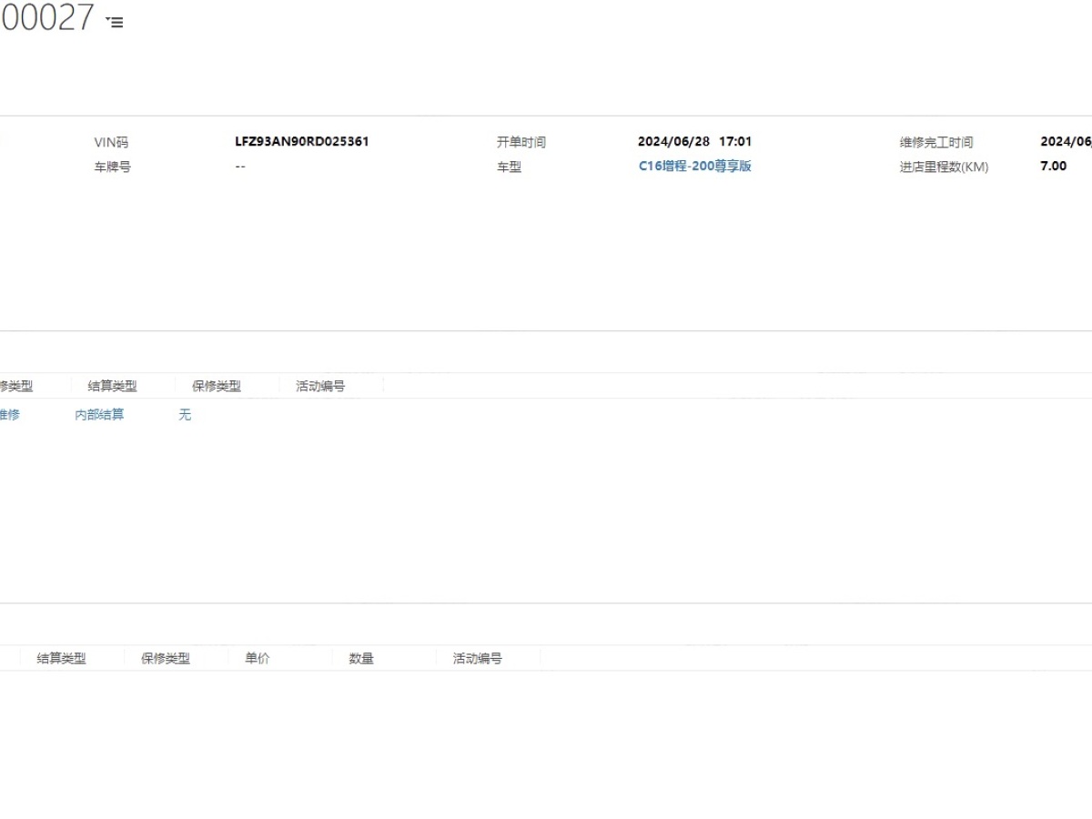 零跑汽车 零跑C16 2024 汽车图片 #21