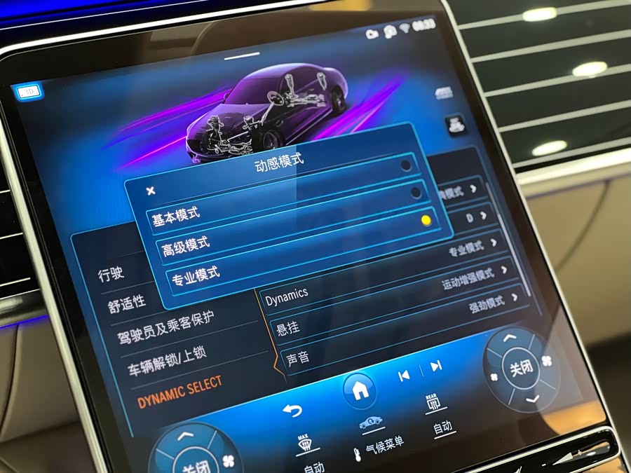 Mercedes-Benz S AMG New Energy 2024 صورة سيارة #21