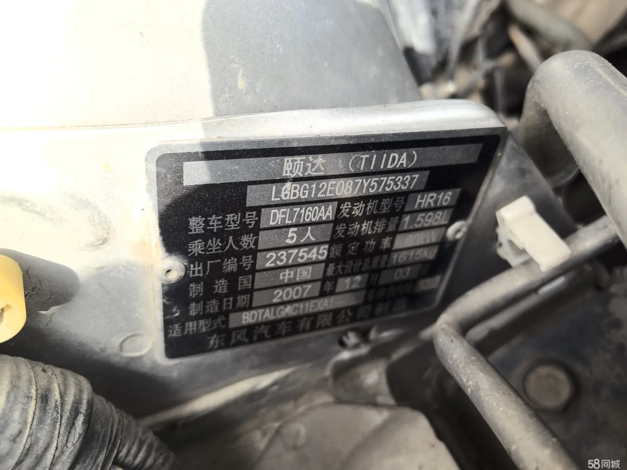 日产 颐达 2007 汽车图片 #21