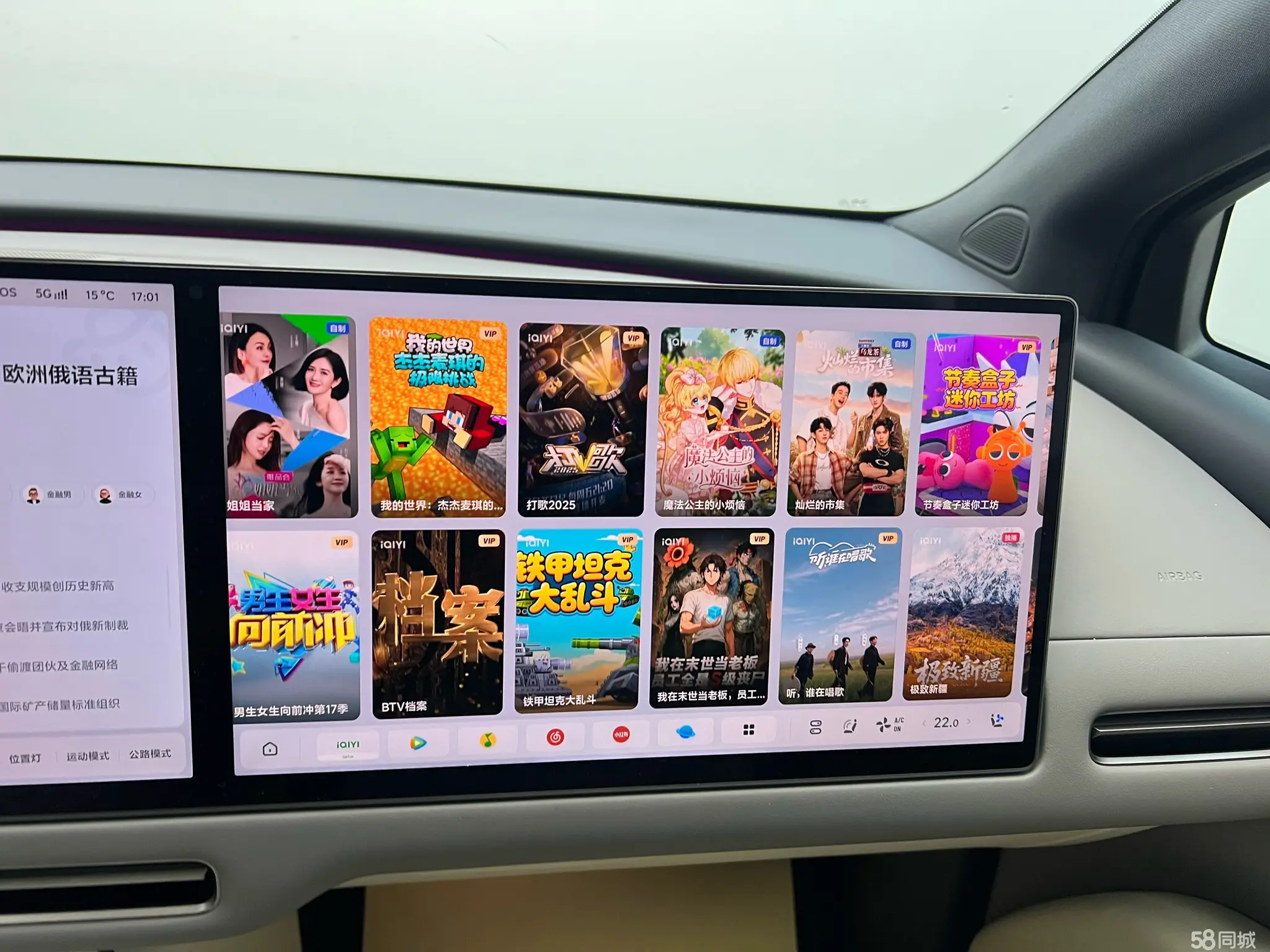 Li i6 2025 immagine di auto #21