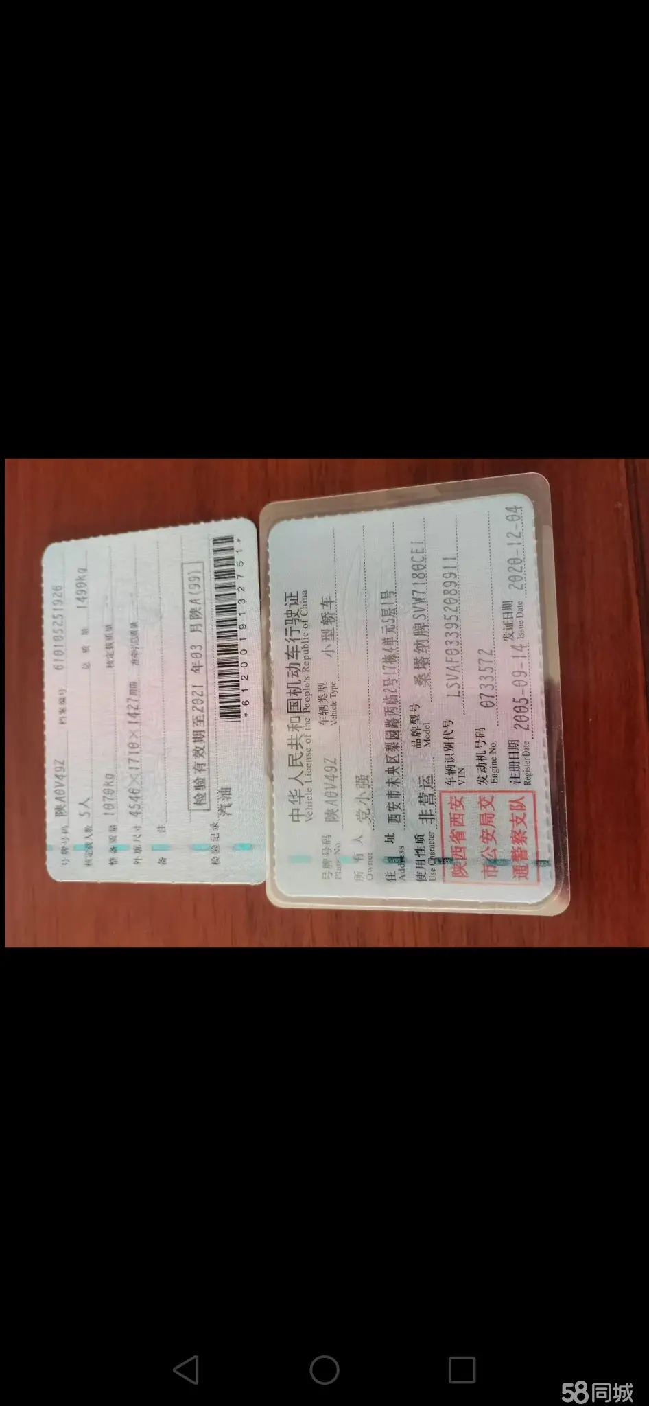 Volkswagen Santana Classic 2005 изображение автомобиля #21