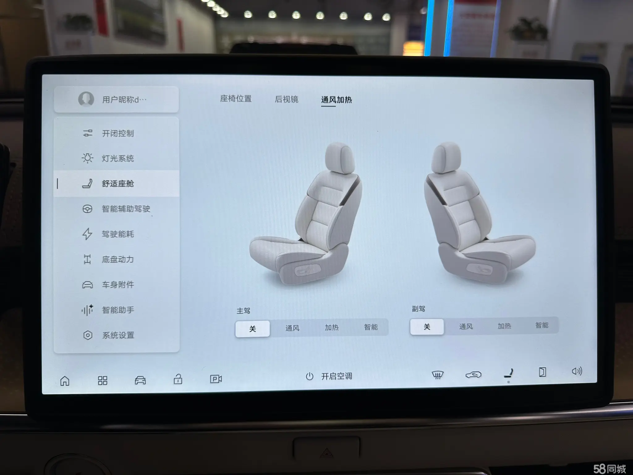 丰田 铂智3X 2025 汽车图片 #21