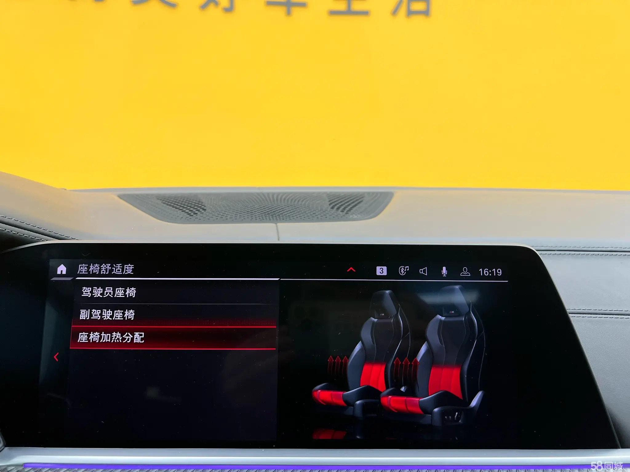 BMW X5 M 2020 car image #21