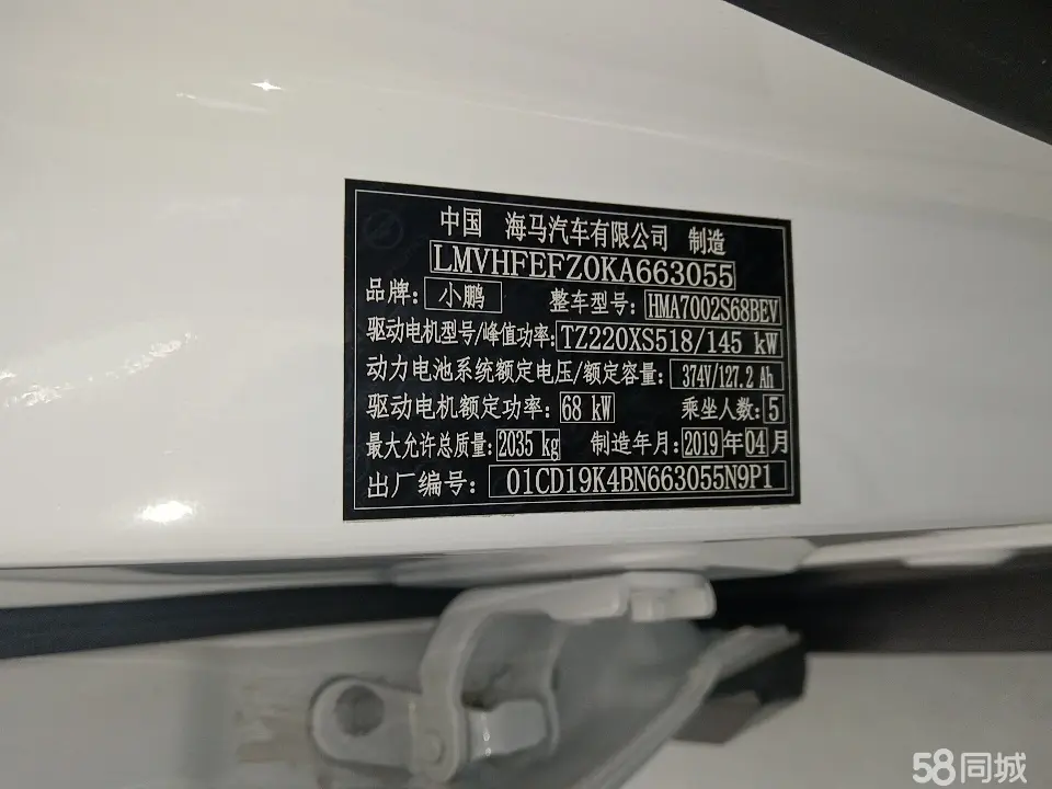 Xpeng G3 2019 car image #21