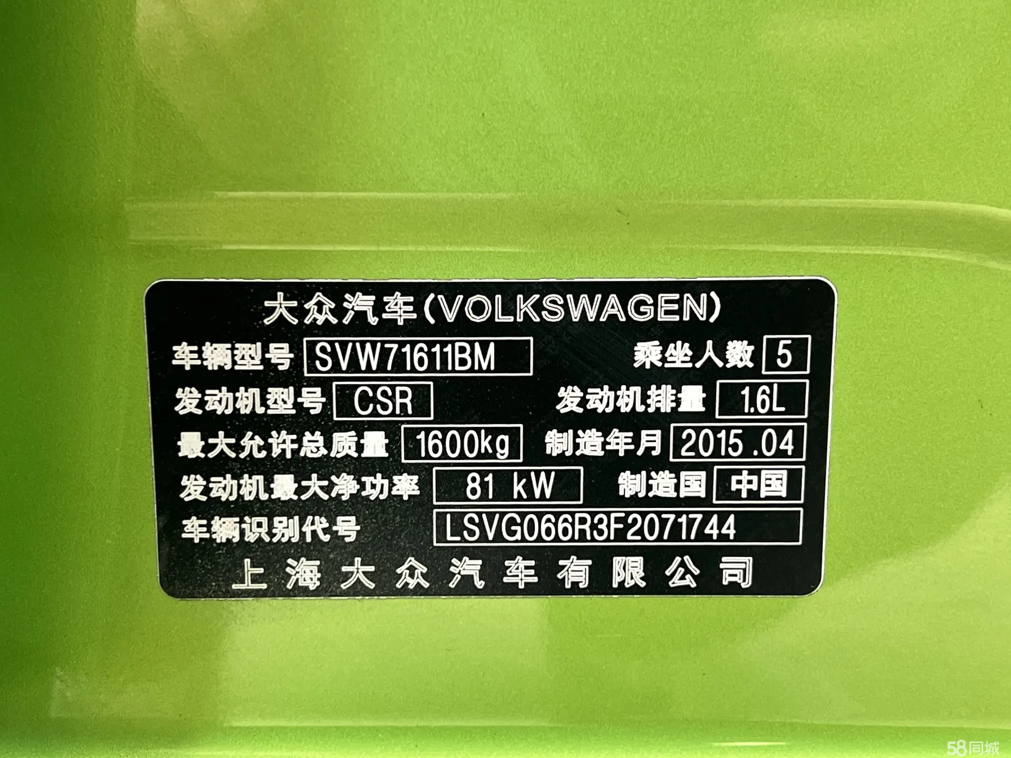 Volkswagen Polo 2015 car image #21