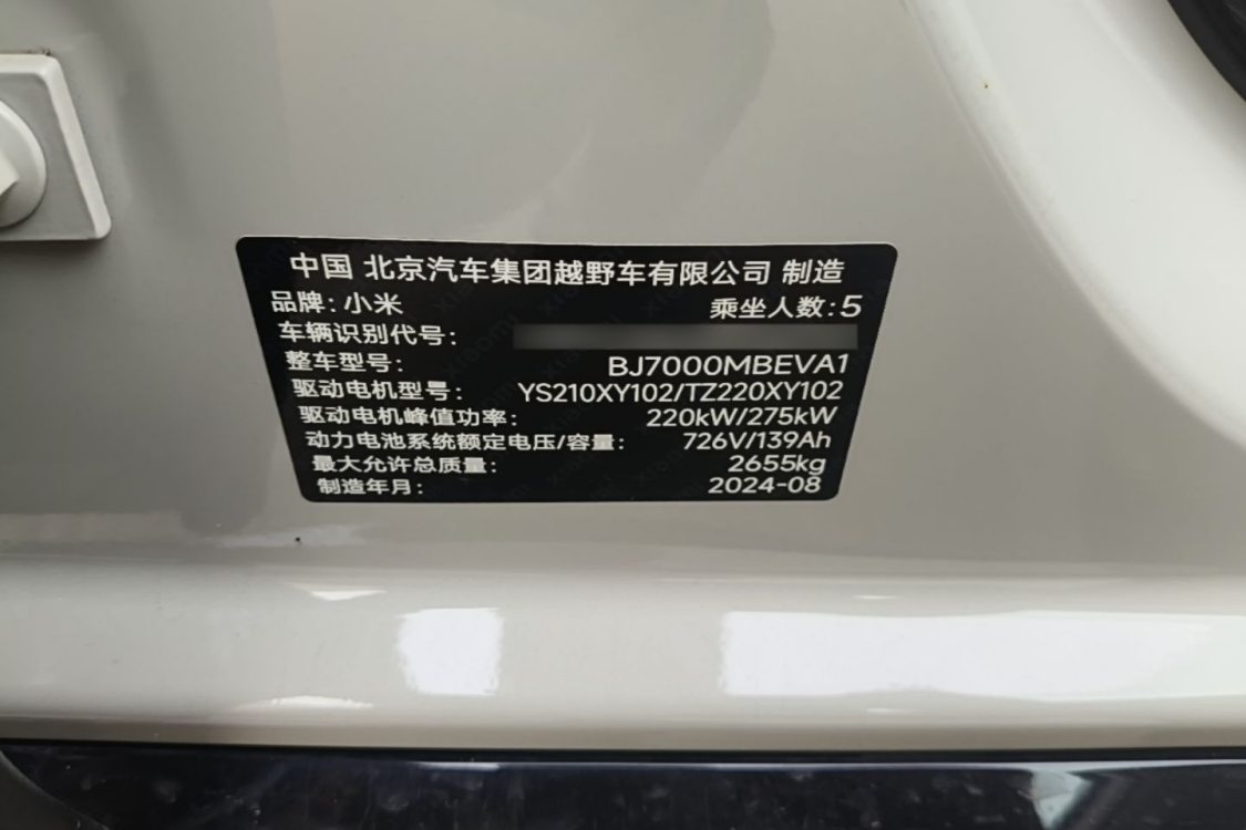 MI SU7 2024 #17 MI SU7 2024 car image #17