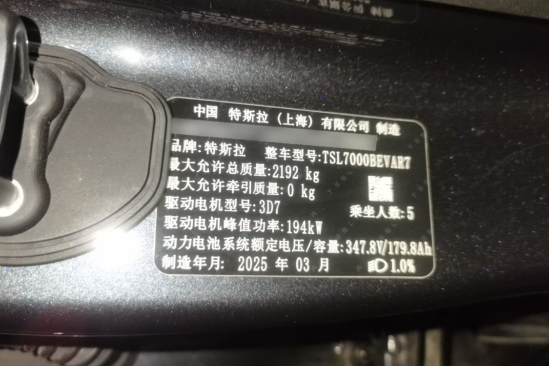 Tesla Model 3 2025 car image #17