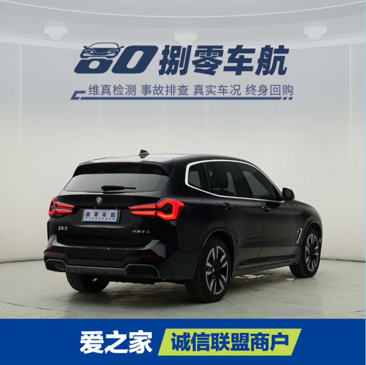 BMW iX3 2024 car image #2