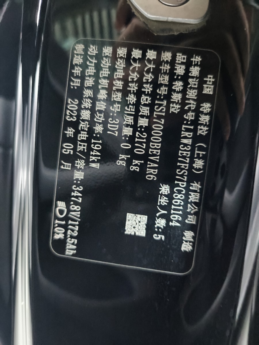 Tesla Model 3 2023 #11 Tesla Model 3 2023 car image #11