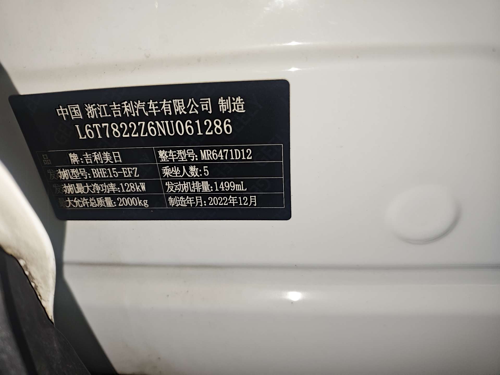 GEELY Boyue L 2022 #9 GEELY Boyue L 2022 car image #9